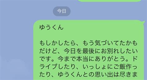 別れる line 例文 彼氏|彼氏にLINEで別れ話をしよう！手順・例文・注意点1.